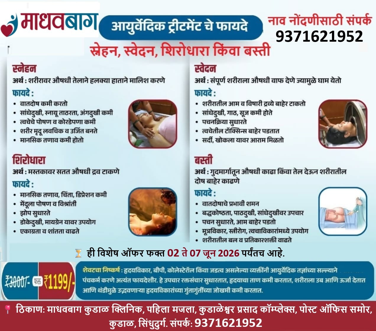 Health Benefits